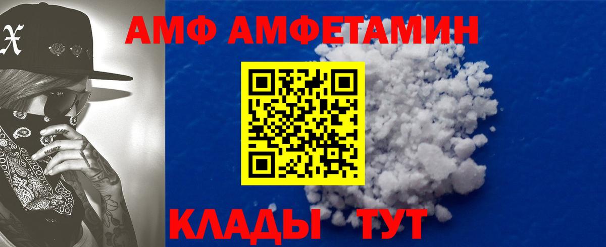 Амфетамин 98% Белебей