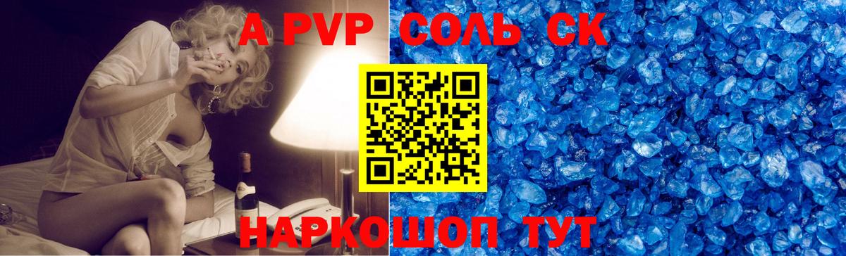 Alpha PVP кристаллы Белебей