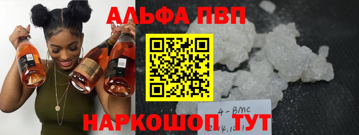 Alpha PVP Crystall  Alpha PVP крисы CK  Вход с VPN  Белебей  A PVP Соль 
