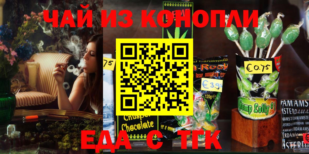 Cannafood марихуана  Вход с VPN  Белебей 