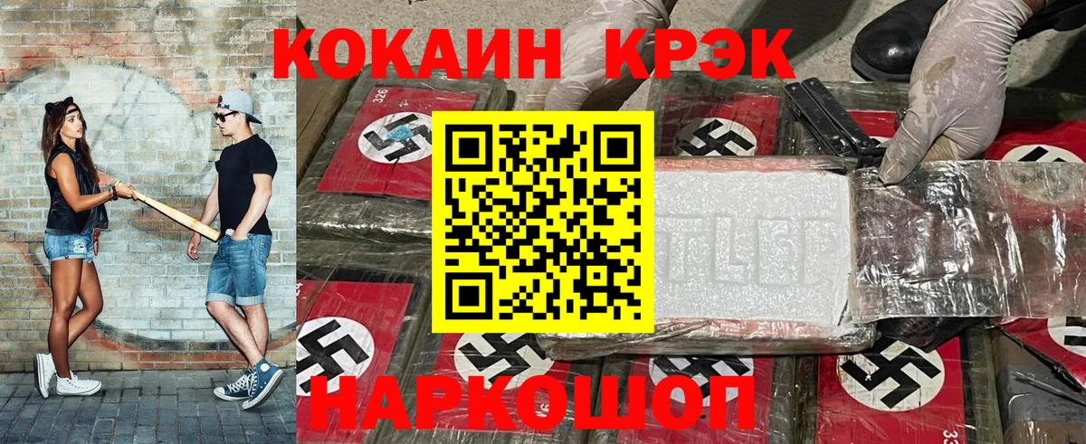 КОКАИН FishScale Белебей