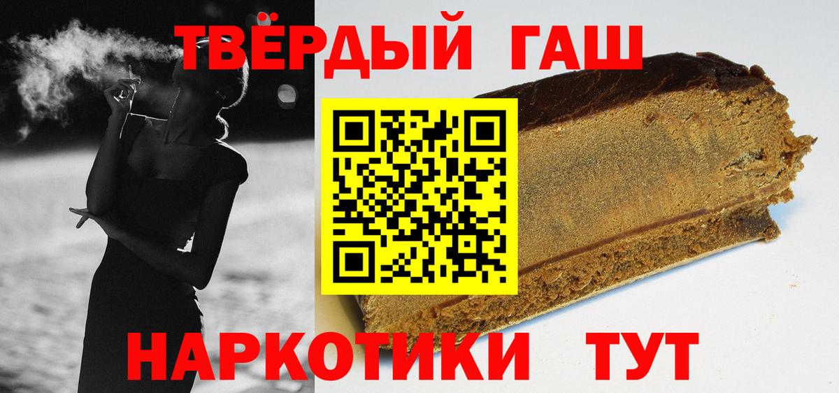 Белебей  ГАШИШ hashish  Гашиш Cannabis  Вход с VPN 