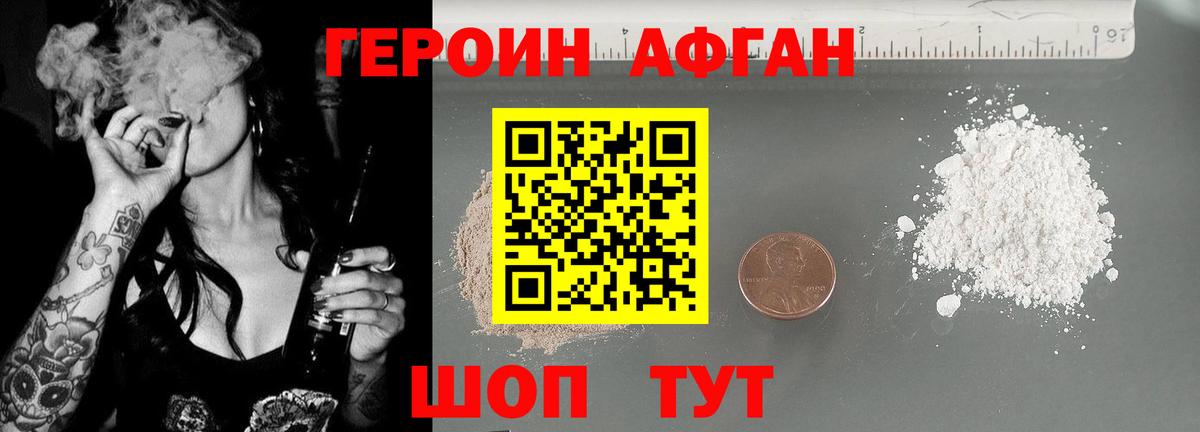 Героин гречка Белебей