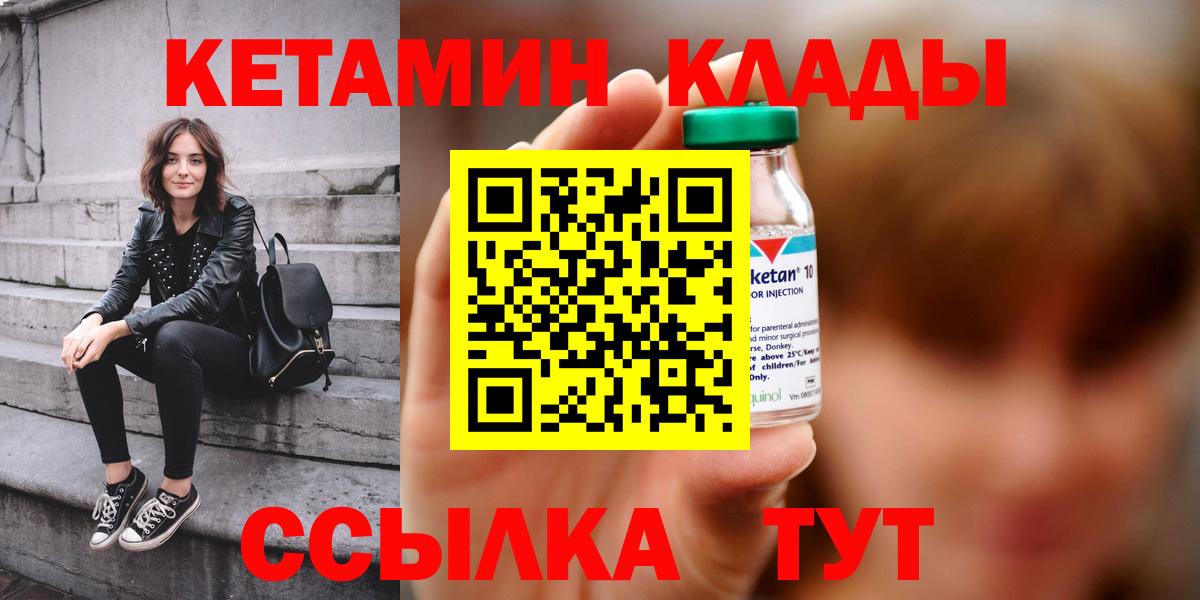 КЕТАМИН VHQ Белебей