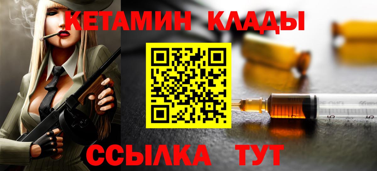 Белебей  маркетплейс состав  Кетамин VHQ  Вход с VPN  КЕТАМИН VHQ 