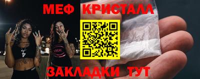 меф VHQ Славянск-на-Кубани