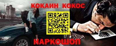 кокаин Севастополь