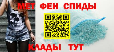 меф VHQ Славянск-на-Кубани
