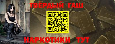 герыч Сланцы