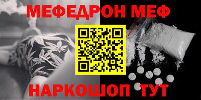 меф VHQ Славянск-на-Кубани