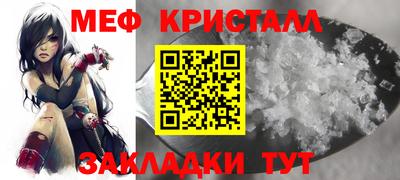 меф VHQ Славянск-на-Кубани