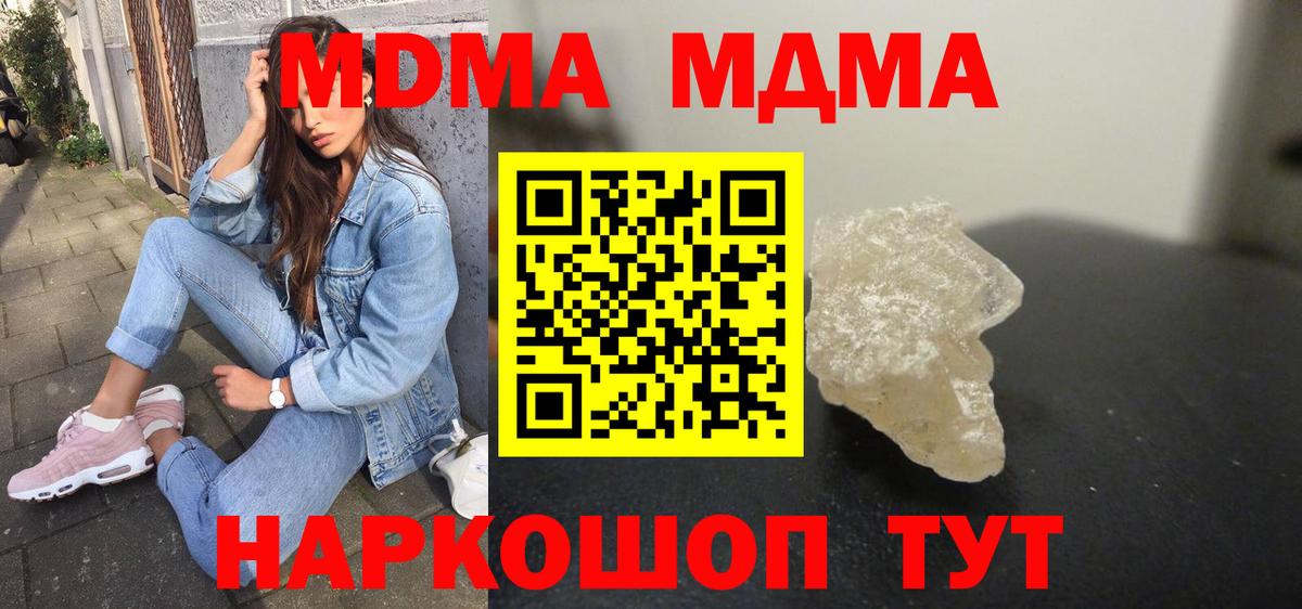 МДМА crystal Белебей