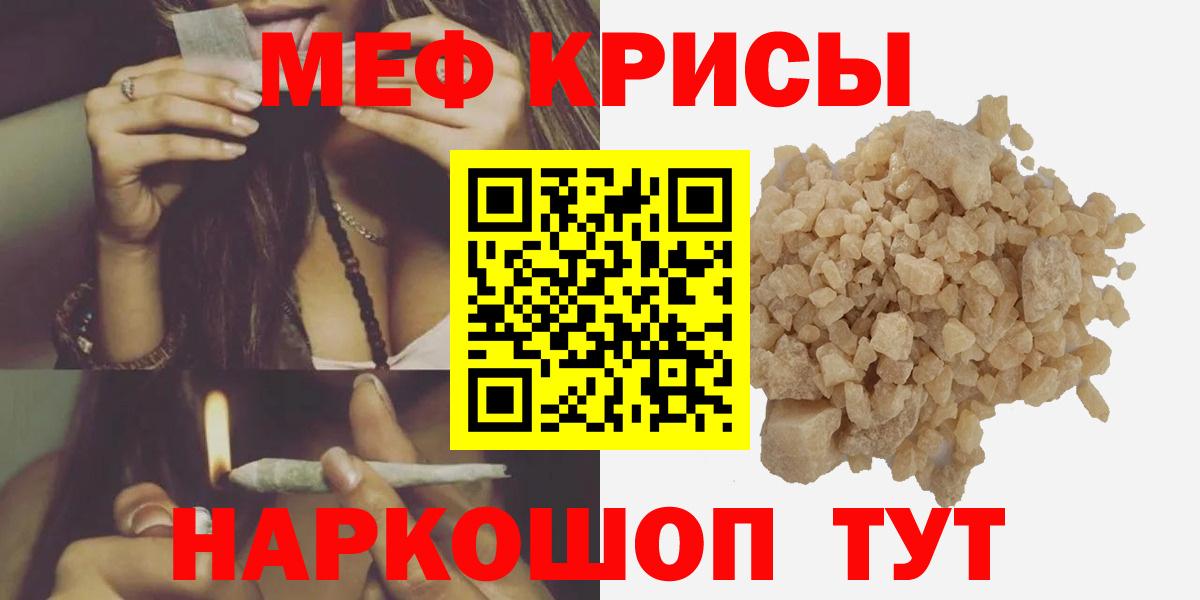 Белебей  Мефедрон кристаллы  Вход с VPN  Меф  МЕФ мука 
