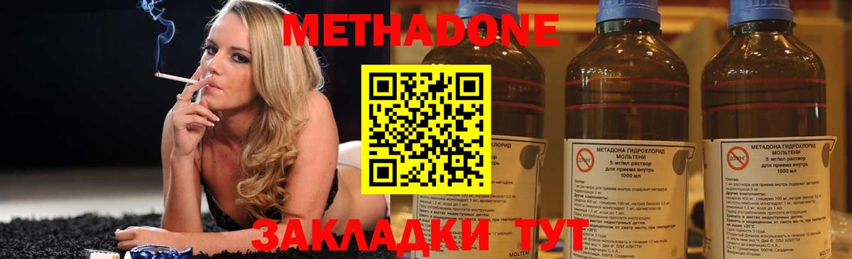 Метадон белоснежный  Вход с VPN  МЕТАДОН белоснежный  Белебей 