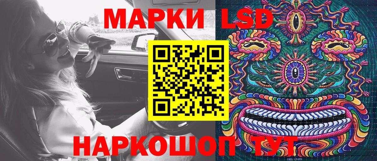 Наркотические марки 1,5мг Белебей
