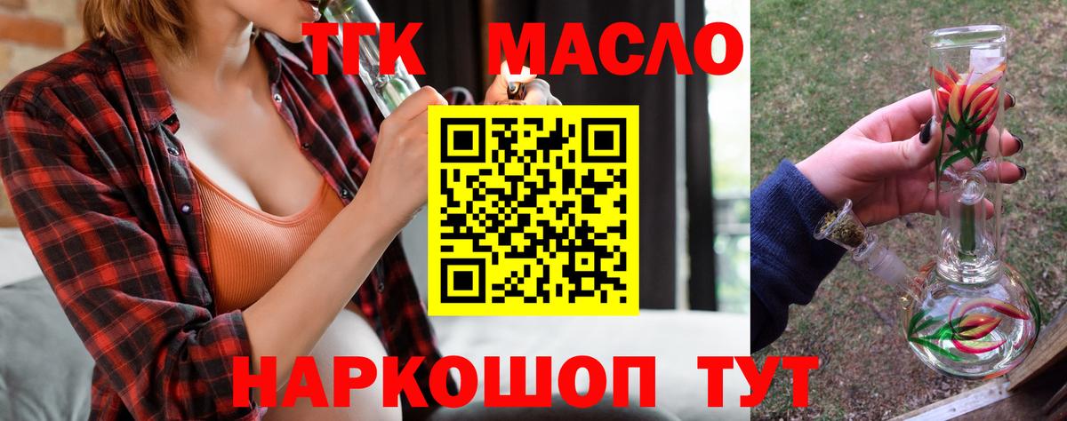 Белебей  Дистиллят ТГК концентрат  Вход с VPN 