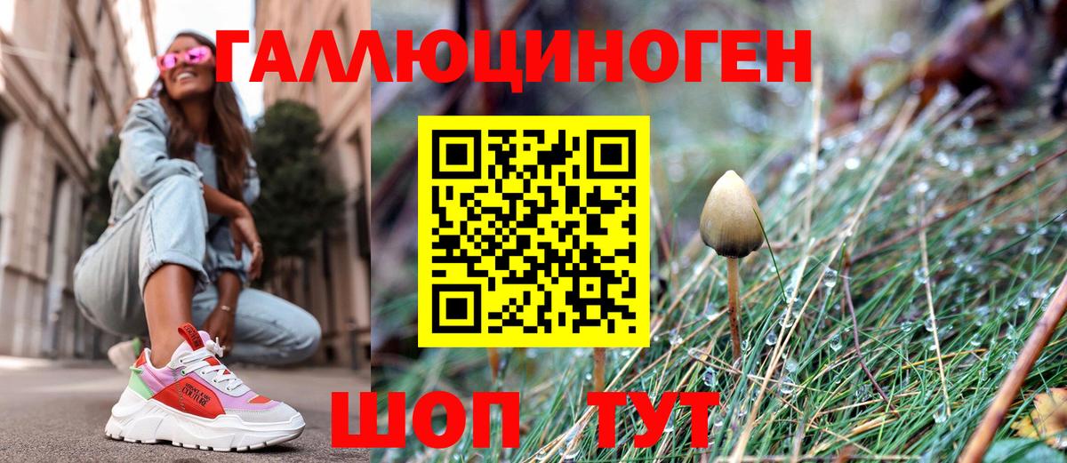 Белебей  Галлюциногенные грибы мицелий  Галлюциногенные грибы GOLDEN TEACHER  Вход с VPN 